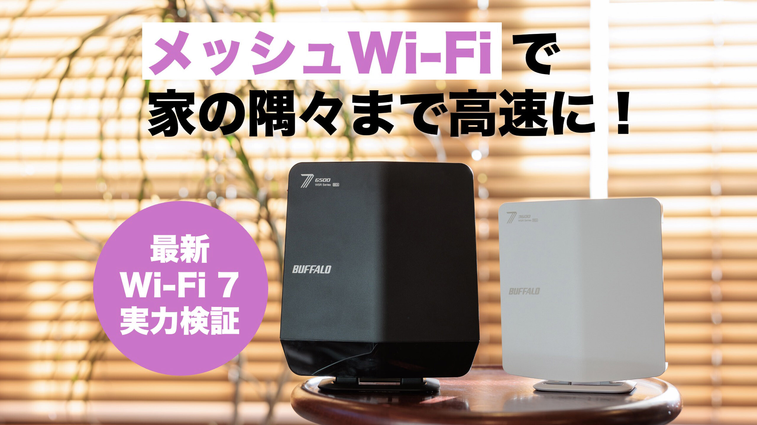 �ŐV���[�^�[��Wi-Fi�����P�y����2�z���b�V�����ŉƂ̋��X�܂ł���ɉ��K�ɁI