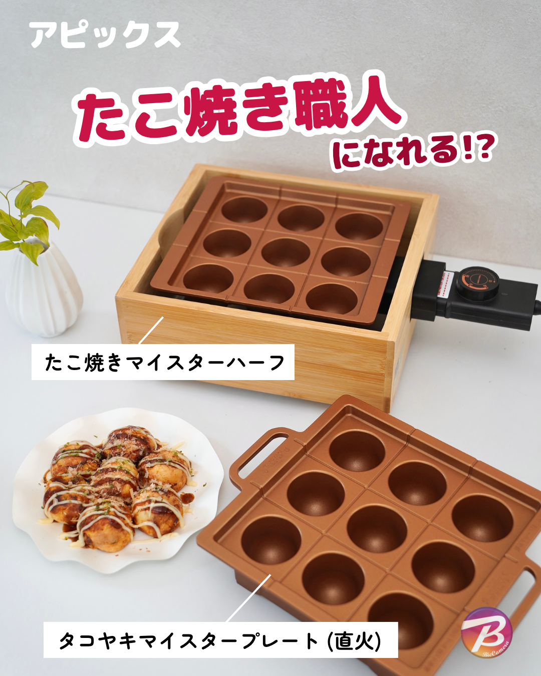 20260521takoyaki