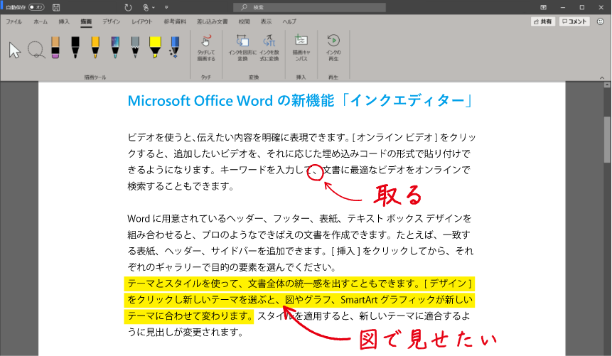 Word �^ �C���N�G�f�B�^�[
