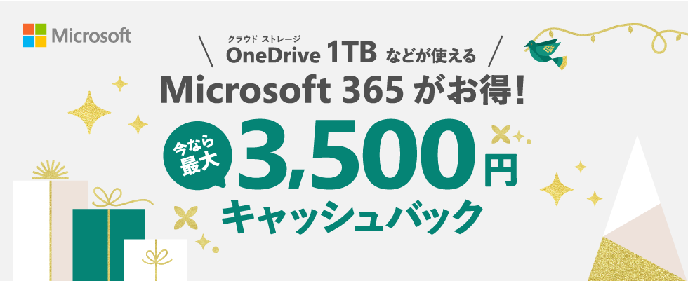 NEh Xg[W OneDrive 1 TB Ȃǂg Microsoft 365 I Ȃő 3,500 ~LbVobN