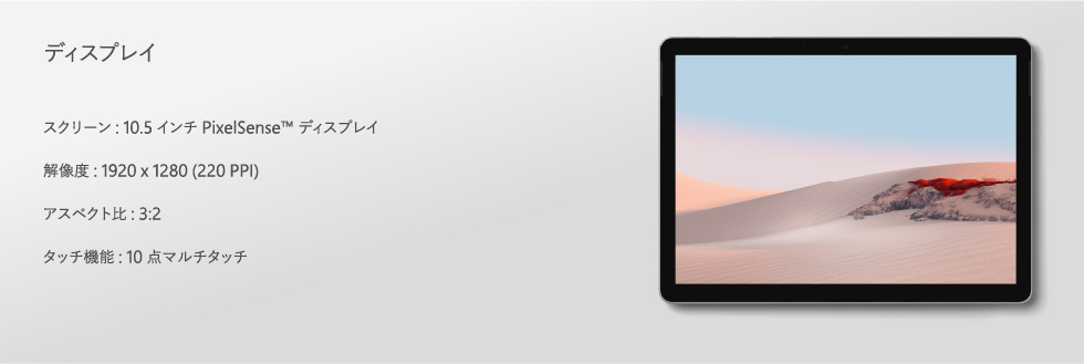 Microsoft Surface Go 2 | ビックカメラ Microsoft Surface Go 2 | ビックカメラ