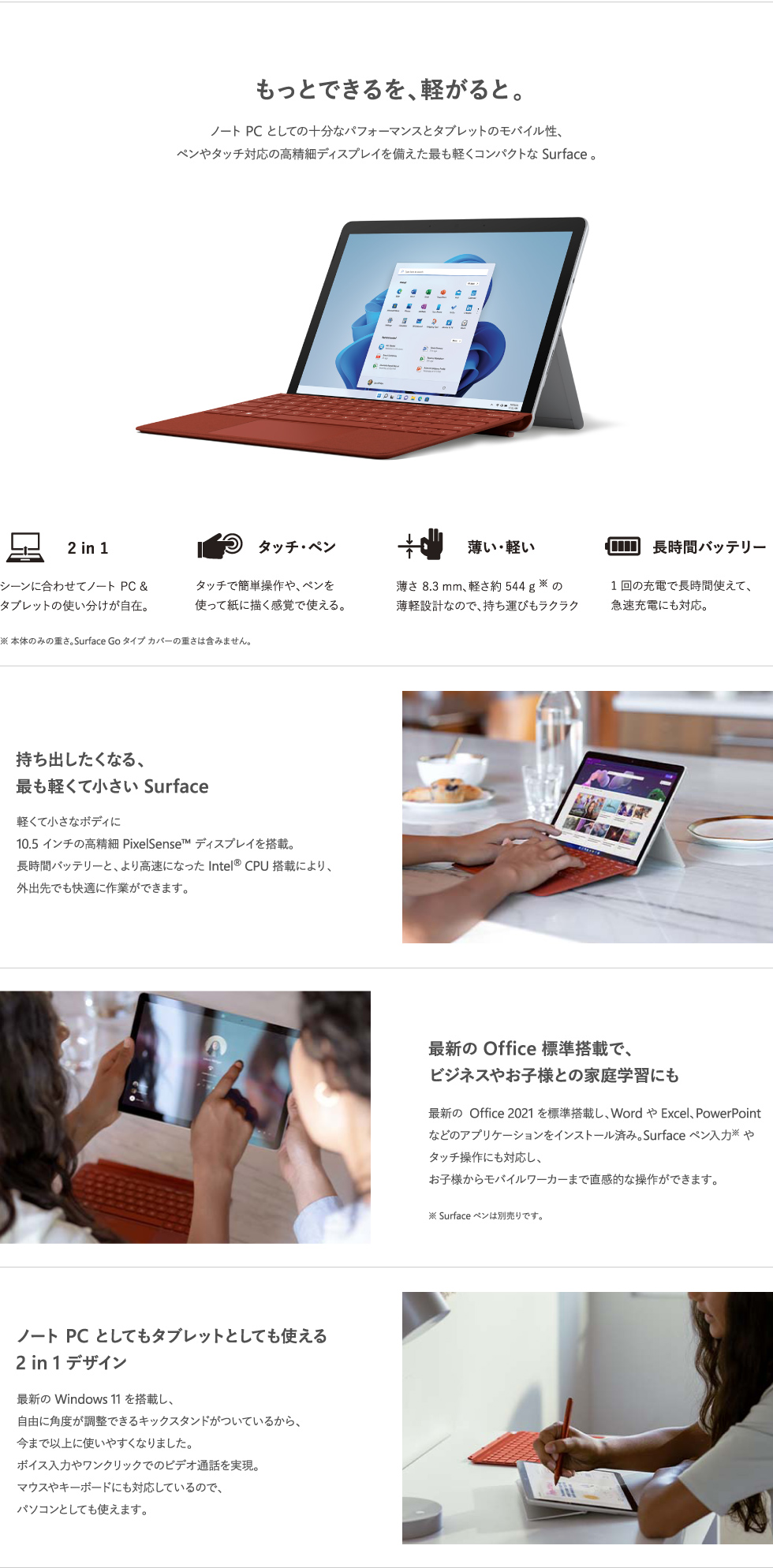 Surface Pro 9 iC[W