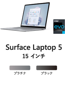 Surface Laptop 5 15 �C���`