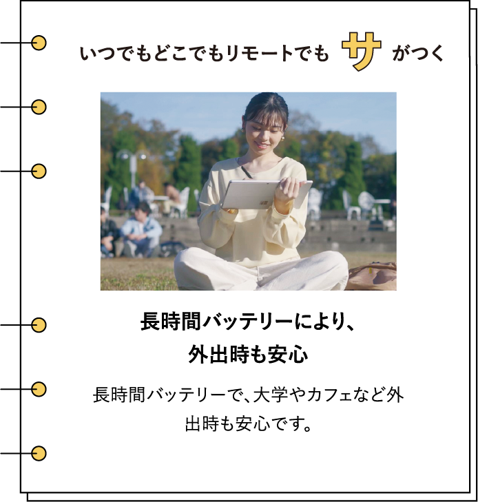 ���ł��ǂ��ł������[�g�ł��T�����@�����ԃo�b�e���[�ɂ��A�O�o�������S�@�����ԃo�b�e���[�ŁA��w��J�t�F�ȂǊO�o�������S�ł��B