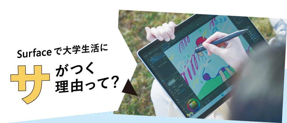 Surface �ő�w�����ɃT�������R���āH