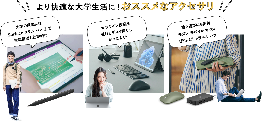 �����K�ȑ�w�����ɁI���X�X���ȃA�N�Z�T���@��w�̍u�`�ɂ�Surface �X���� �y�� 2 �ŏ�񐮗��������I�Ɂ@�I�����C�����Ƃ��󂯂�f�X�N������������悭*�@�����^�тɂ��֗����_�� ���o�C�� �}�E�XUSB-C&reg; �g���x�� �n�u