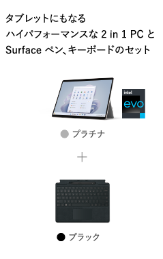 �^�u���b�g�ɂ��Ȃ�n�C�p�t�H�[�}���X�� 2 in 1 PC ��Surface �y���A�L�[�{�[�h�̃Z�b�g