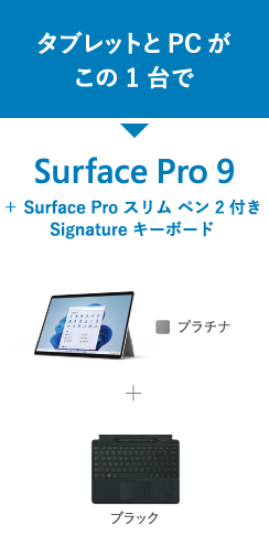 ^ubg PC  1  Surface Pro 9 { Surface Pro X y 2 t Signature L[{[h