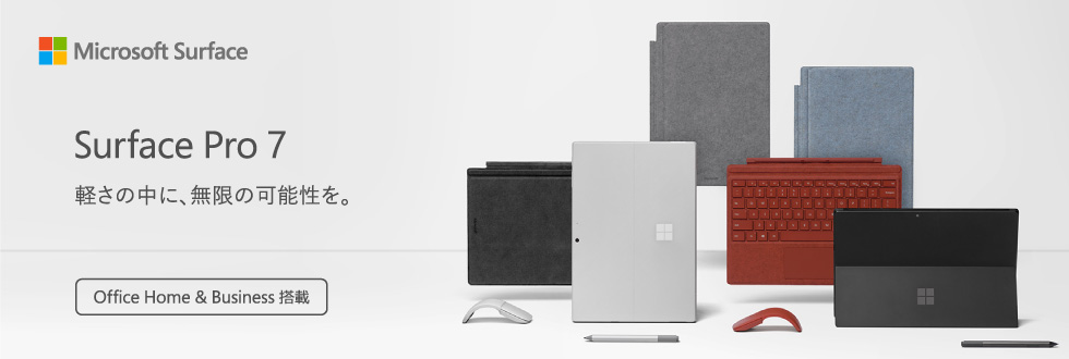 Microsoft Surface Surface Pro 7 �y���̒��ɁA�����̉\�����B Office Home & Business ����