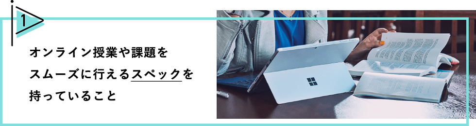 �I�����C�����Ƃ�ۑ���X���[�Y�ɍs����X�y�b�N�������Ă��邱��