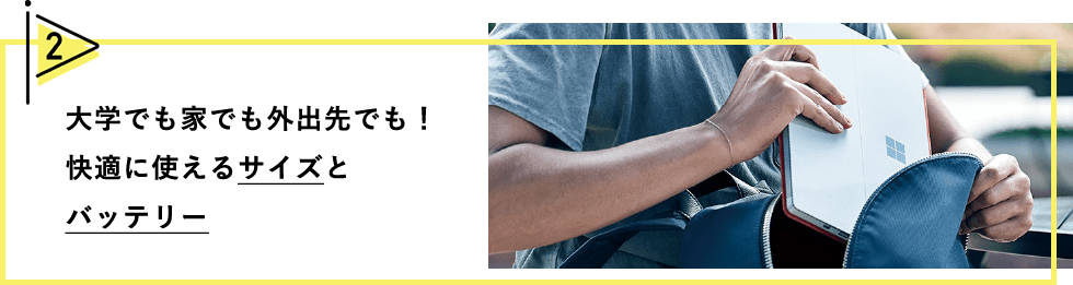 ��w�ł��Ƃł��O�o��ł��I���K�Ɏg����T�C�Y�ƃo�b�e���[