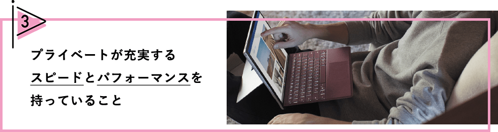 �v���C�x�[�g���[������X�s�[�h�ƃp�t�H�[�}���X�������Ă��邱��