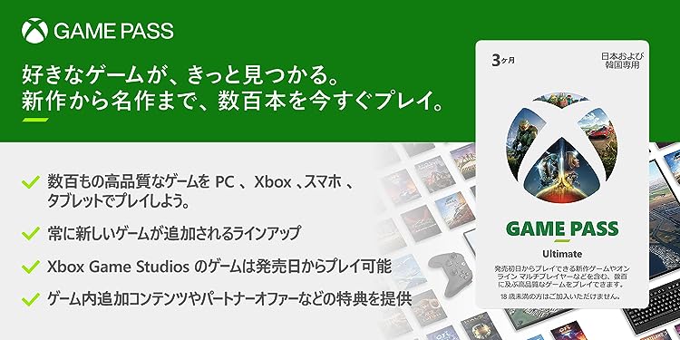 XBOX GAME PASS