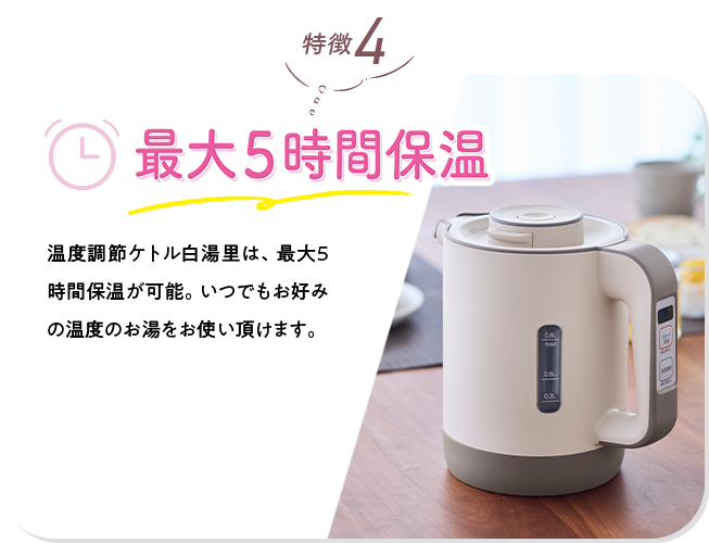 温度調節ケトル 白湯里(さゆり) | ビックカメラ