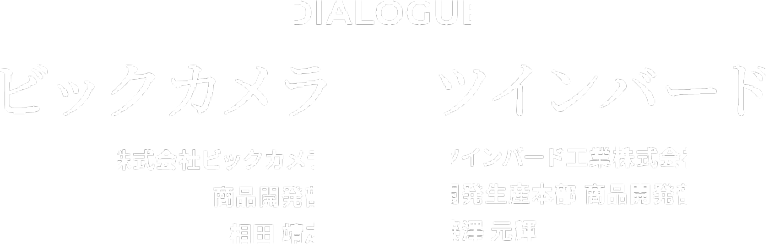 Dialogue rbNJxcCo[h