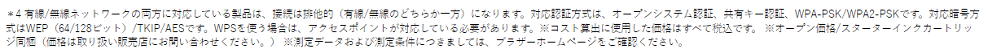 注釈