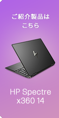 ���Љ�i HP Spectre x360 14 �͂�����