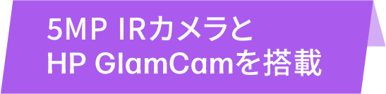 5MP IR�J������HP GlamCam�𓋍�