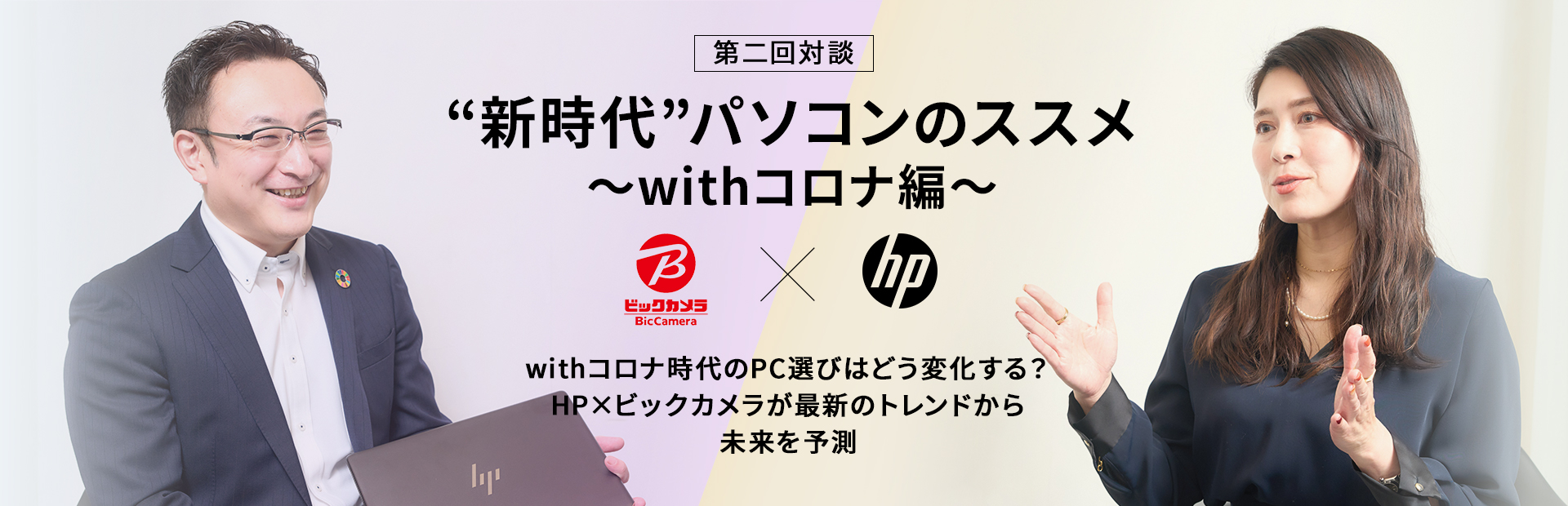 �Βk�u�g�V����h�p�\�R���̃X�X���`with�R���i�ҁ`�v