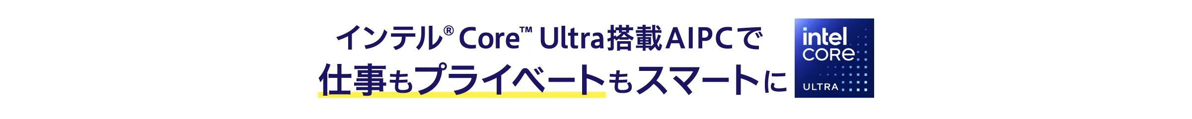Ce® Core™ UltraAIPCŎdvCx[gX}[g