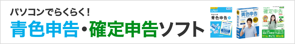 �y2026�N��o�z�p�\�R���ł炭�炭�I�F�\���E�m��\���\�t�g