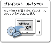 �v���C���X�g�[���p�\�R��