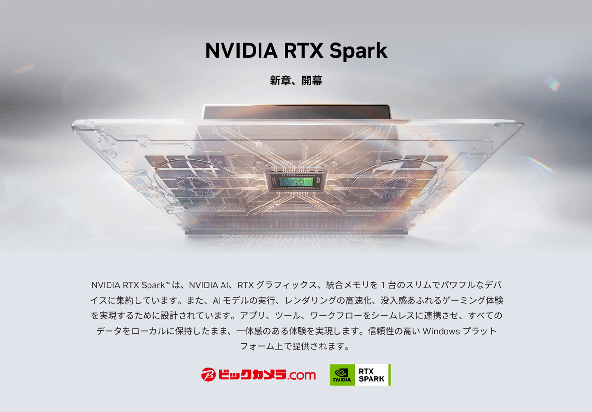 NVIDIA RTX Spark
