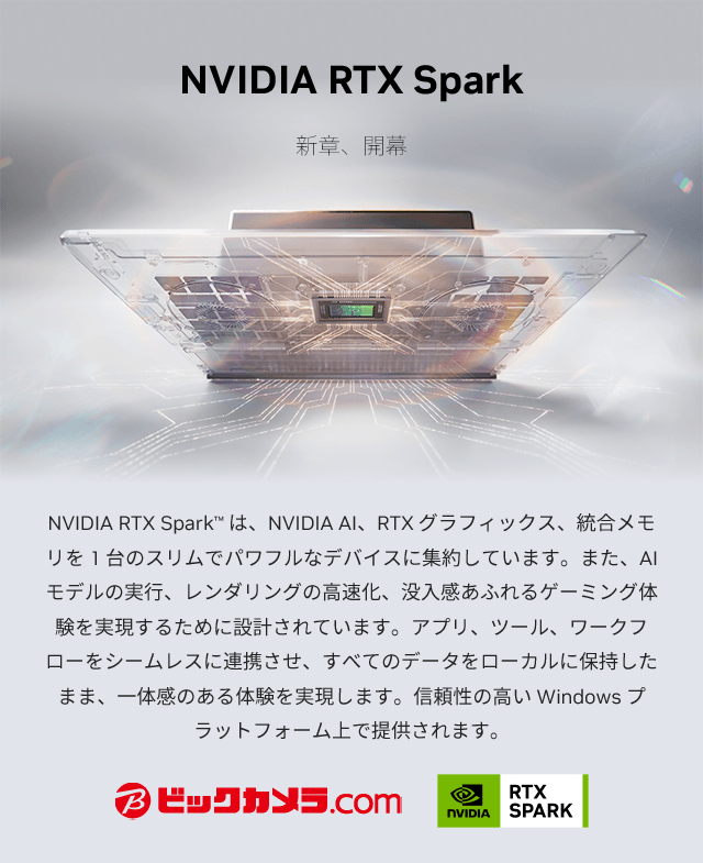 NVIDIA RTX Spark