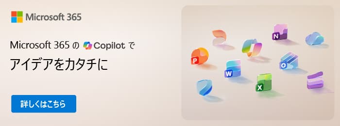 Microsoft 365 �� Copilot �� �A�C�f�A���J�^�`��