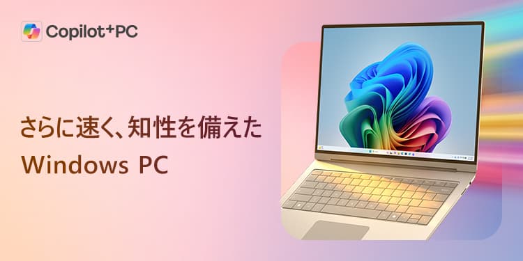 ����ɑ����A�m��������� Windows PC