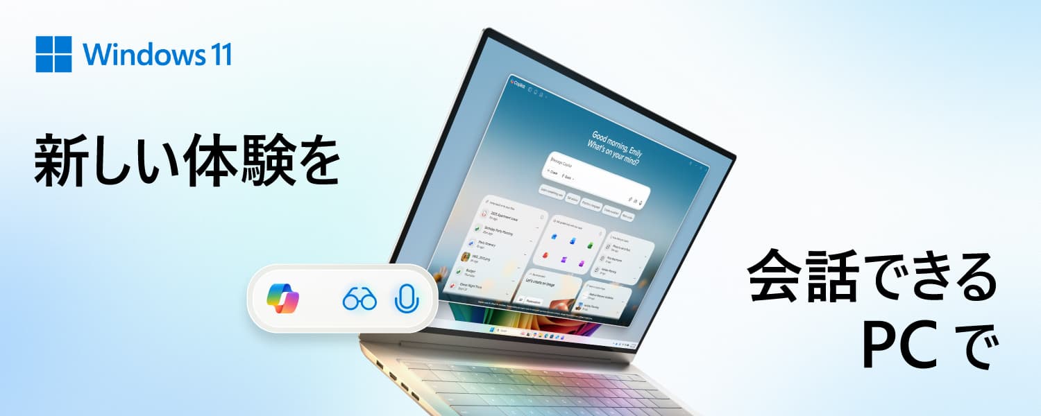 Windows 11の魅力とは？Windows 11を搭載したおすすめのパソコンも紹介 | ビックカメラ