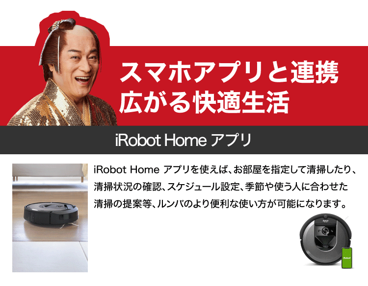 iRobot Home Av