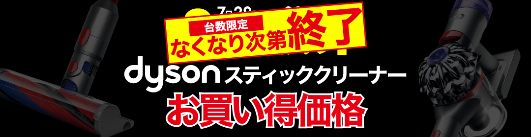 【台数限定で10,000円程度安い！？】Dyson V8 Slim Fluffy SV10KSLM － コードレスクリーナー - 安値世界一への挑戦