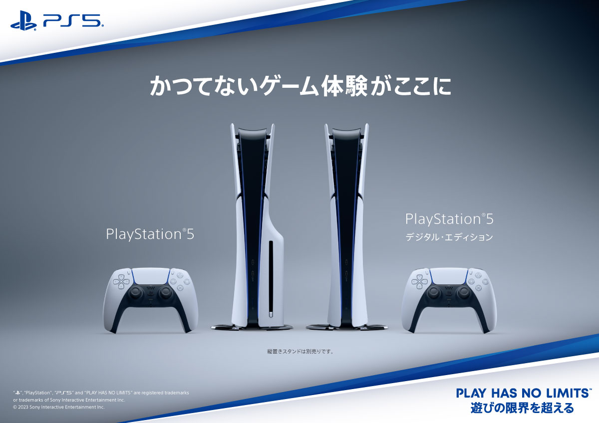 PS5_1