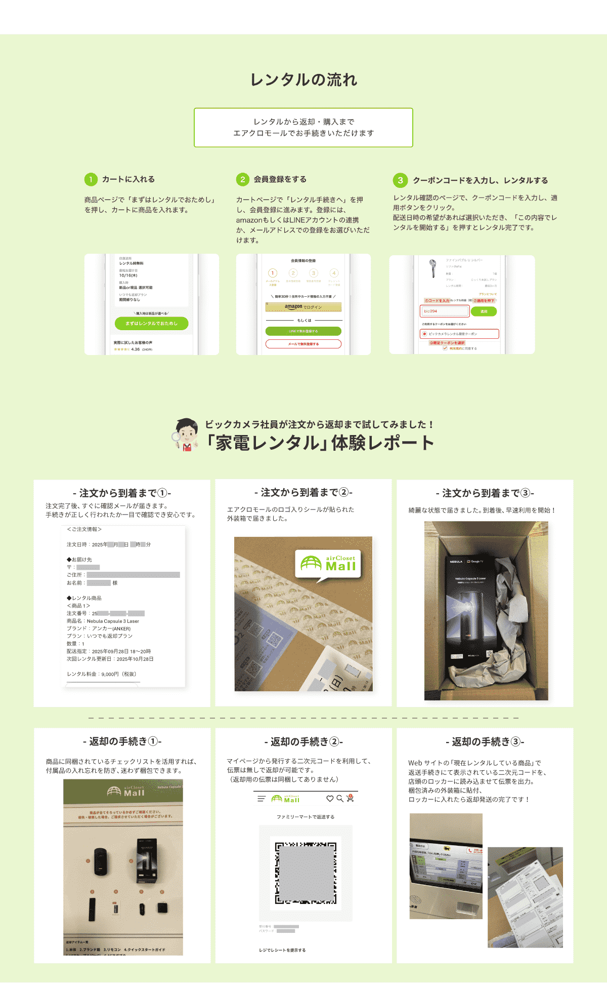 �Ɠd�����^���̗���