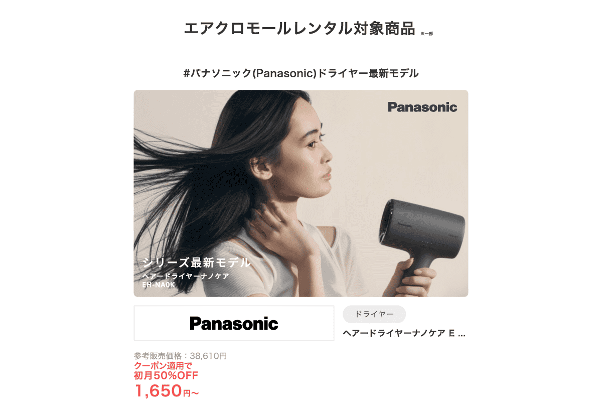 �G�A�N�����[�������^���Ώۏ��i