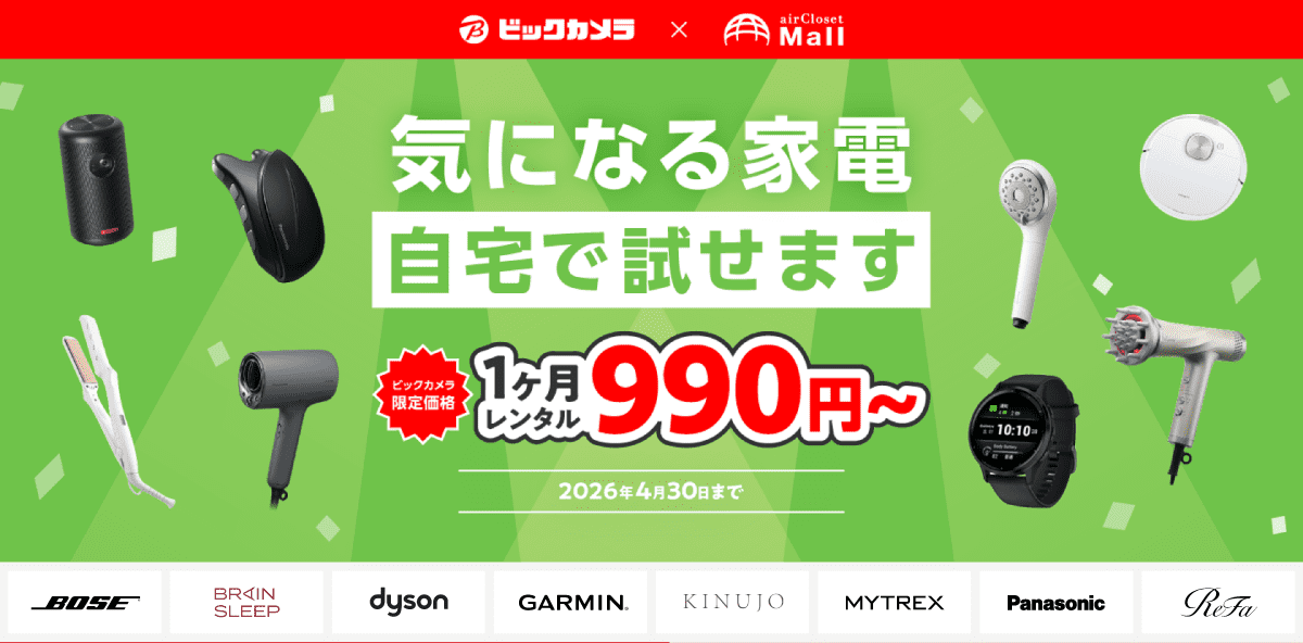 ���̉Ɠd�A�����^���Ŏ����܂��B