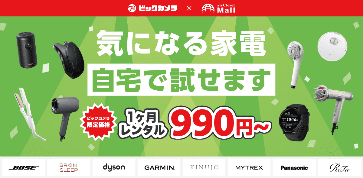 ���̉Ɠd�A�����^���Ŏ����܂��B