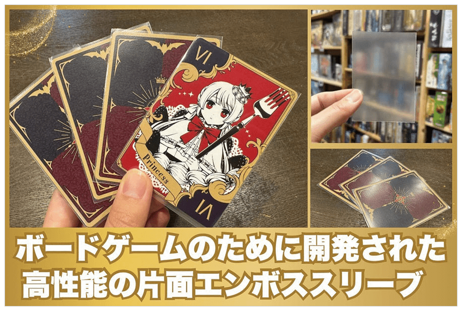 高品質カードスリーブ