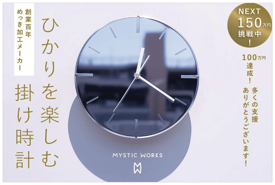 ひかりを楽しむ掛け時計260