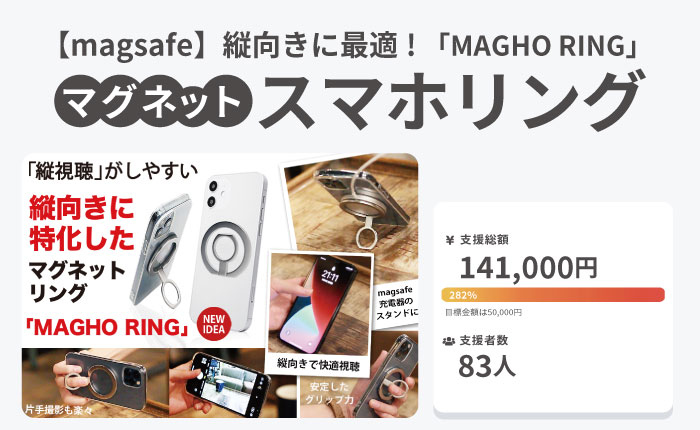 【magsafe】MAGHO RING