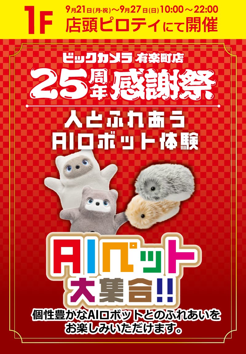 �l�ƐG�ꍇ��AI���{�b�g�̌�