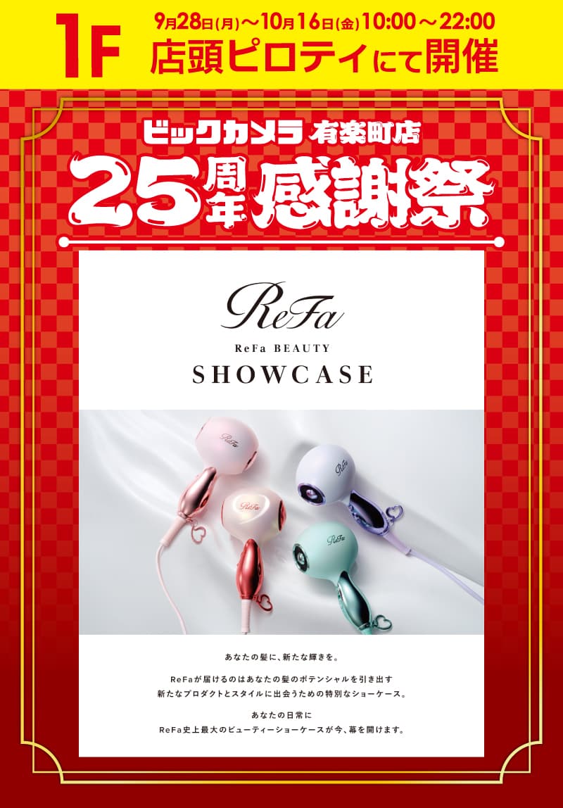 MTG ReFa �̌���