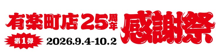 �L�y���X25���N���Ӎ� ��1�e