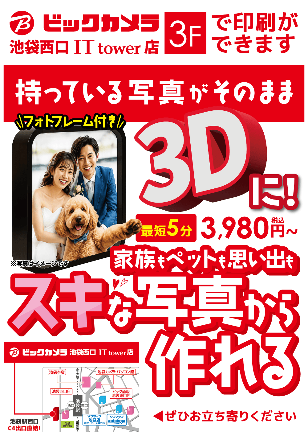 �X�}�z����3D����ł���T�[�r�X