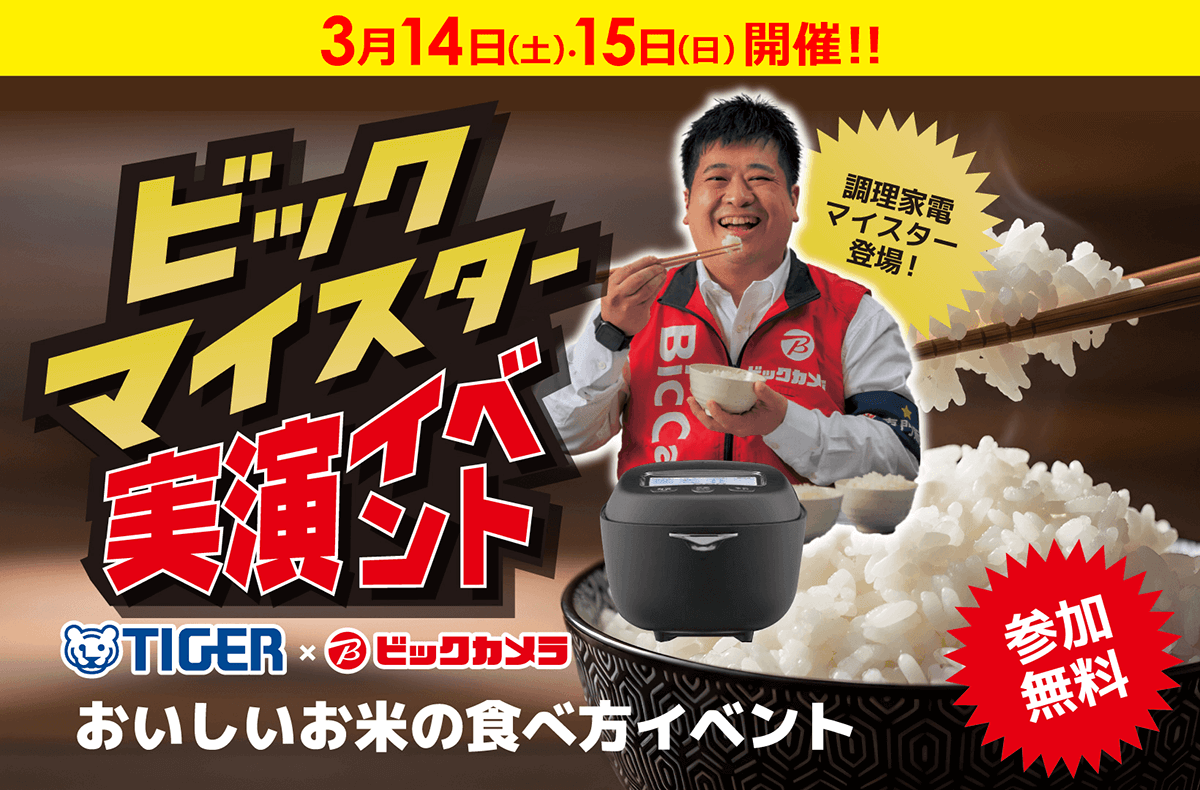 �r�b�N�}�C�X�^�[�����C�x���g