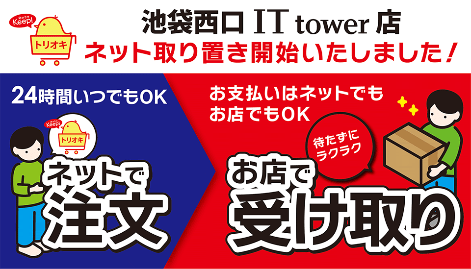 �r�ܐ���IT tower�X�A�l�b�g���u���J�n�������܂�