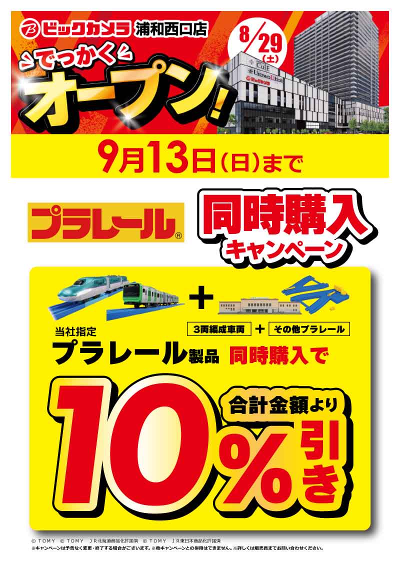 �v�����[��10%����