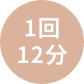 1��12��