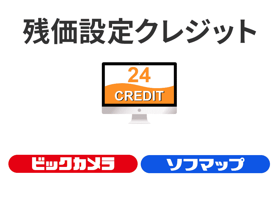 �c���ݒ�N���W�b�g